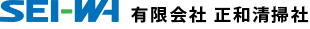 有限会社正和清掃社